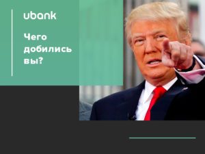 Ubank какво