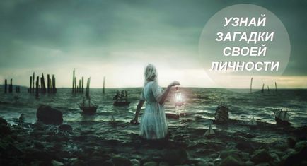 Как бързо да научат повече за себе си Как бързо да научат повече за себе си