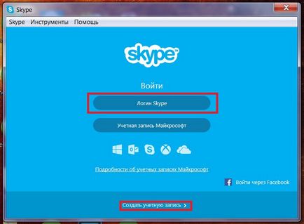 Как да инсталирате новата Skype