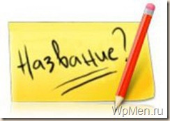 Това се нарича или от Това се нарича или от