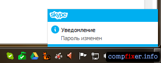 Как да въведете парола за Skype