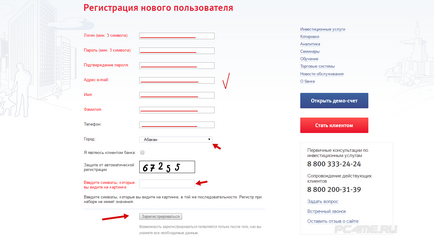 VTB Bank, както в Интернет