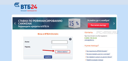 VTB Bank, както в Интернет
