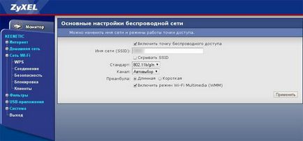 Wifi го мултимедия Wifi го мултимедия