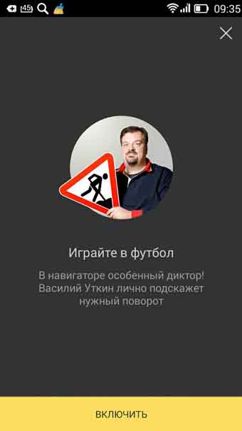 Как да се актуализира Yandex карта