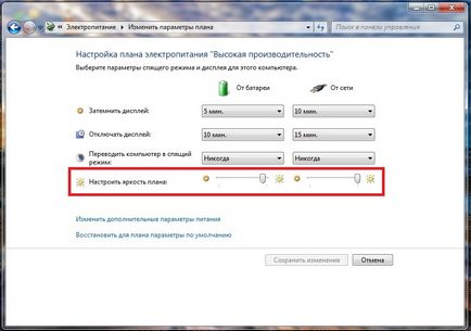 Как да се увеличи осветлението Как да се увеличи осветлението