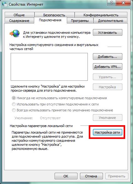 Свържете се с нас как да отидем, ако ви се откаже достъп