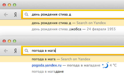 10 неща, които трябва да знаете за още един браузър на Yandex