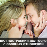 Въпрос 3, който ще даде желания връзка между един мъж и една жена, Блог Ярослав Samoilov