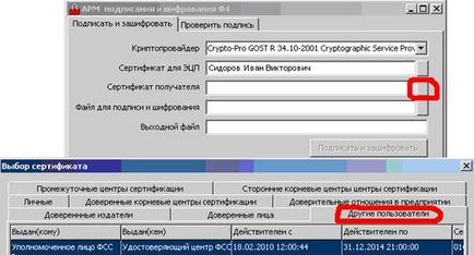 4-FSS указания за изпращане чрез интернет