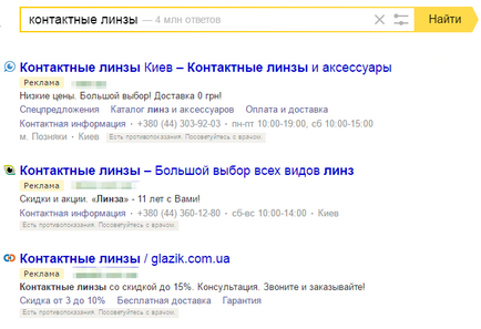 7 тайни за вашия Yandex Direct