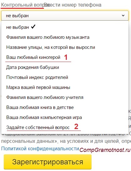 Yandex сметка
