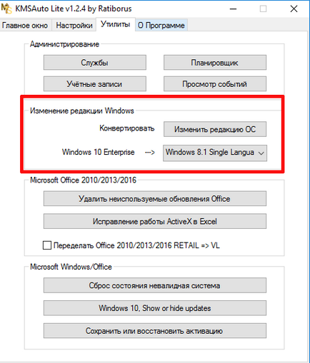 Активиране на Windows 10 (активатор kmsauto, ключови - всички начини)