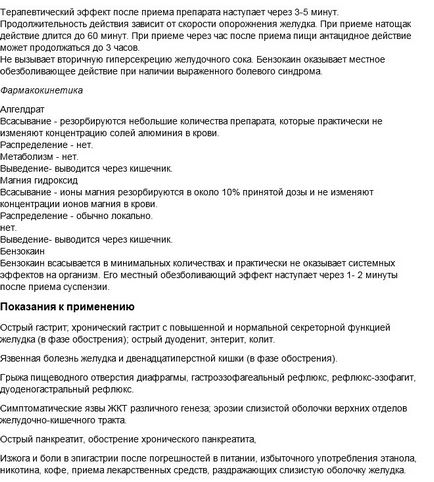 Almagel и инструкции за употреба, как да се направи Almagel Almagel и инструкции за употреба, как да се направи Almagel