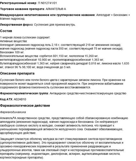 Almagel и инструкции за употреба като Almagelum получи (приеме) Almagel и инструкции за употреба, как да се направи Almagel