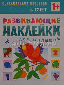 Прилагане и занаяти с деца на 1-2 години (с шаблони), там са живели