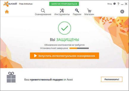 Avast безплатна антивирусна 2016