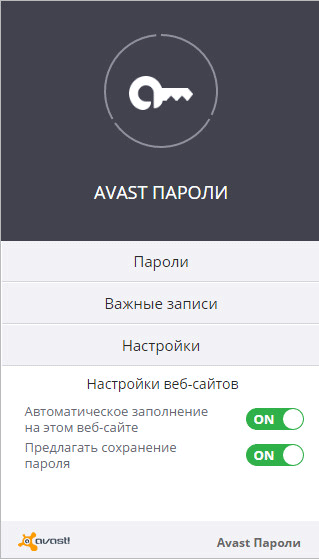 Avast безплатна антивирусна 2016