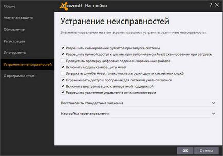 Avast безплатна антивирусна 2016