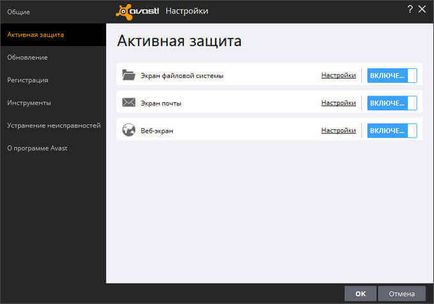 Avast безплатна антивирусна 2016