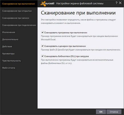 Avast безплатна антивирусна 2016