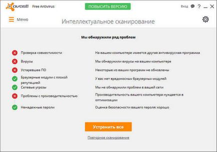 Avast безплатна антивирусна 2016