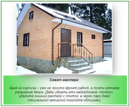 Баня, направена от тухла с ръцете си - на всички етапи на строителството (баня) Баня, направена от тухла с ръцете си - на всички етапи на строителство