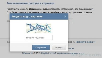 VKontakte бързо възстановяване на паролата чрез имейл