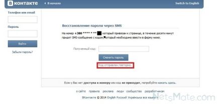VKontakte бързо възстановяване на паролата чрез имейл