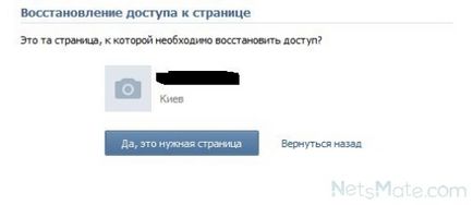 VKontakte бързо възстановяване на паролата чрез имейл VKontakte бързо възстановяване на паролата чрез имейл