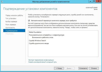 Блог администратор - OneNote за Windows Server