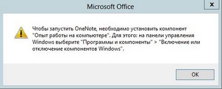 Блог администратор - OneNote за Windows Server