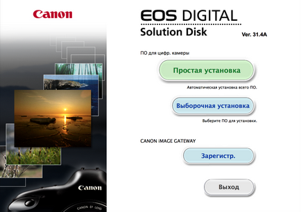 Canon EOS цифров решение диск - новите сурови преобразуватели, комуналните услуги за отдалечено управление и по-