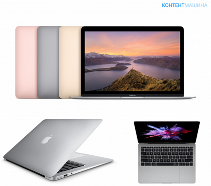 Какво е различен от бележника 1 MacBook