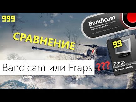 Какво по-добре Fraps или bandicam (настройки)