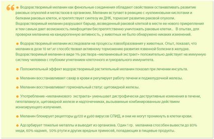 Това стимулира производството на меланин в организма, значението на меланин