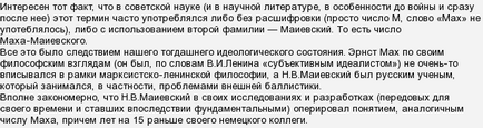 Какъв е броят на Мах в авиационната индустрия, както е дефинирано