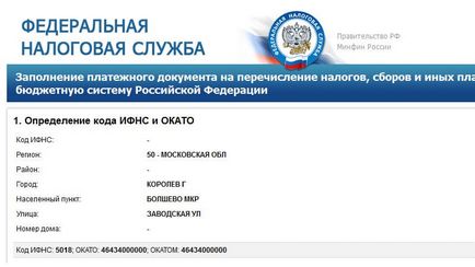 Какво е код ОКАТО и къде да получите (а) Какво е код ОКАТО и къде да получите