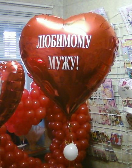 Рожден ден, годишнина, балони на рожден ден, какво да даде за рожден ден, озарява деня (ден) Рожден ден, годишнина, балони на рожден ден, какво да даде за рожден ден, озарява деня