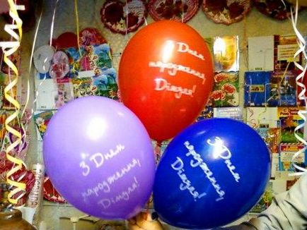 Рожден ден, годишнина, балони на рожден ден, какво да даде за рожден ден, озарява деня (топки) Рожден ден, годишнина, балони на рожден ден, какво да даде за рожден ден, озарява деня