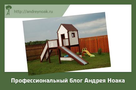 Детска къща от дърво с ръцете си, а строителните чертежи (къща) Детска къща от дърво с ръцете си, а строителните чертежи