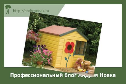 Детска къща от дърво с ръцете си, а строителните чертежи (къща) Детска къща от дърво с ръцете си, а строителните чертежи