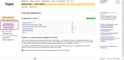 Добавяне на карта на сайта, за да Google и Yandex