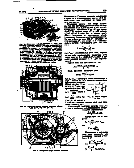 котвата на двигателя - Енциклопедия на машиностроенето XXL