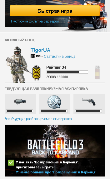 Въпроси Battlefield 3, tigor и блог