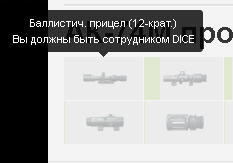 Въпроси Battlefield 3, tigor и блог