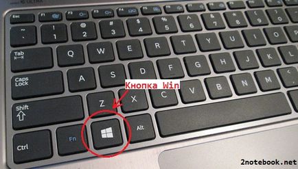 Къде е бутона победа на бутона на клавиатурата прозорци на лаптоп клавиатура