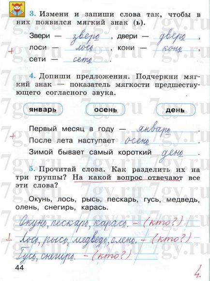 GDZ - български език степен 1