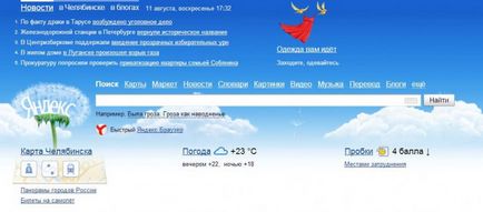 Начало Yandex - възможно обстановка и практически съвети (настройка) Начало Yandex - възможна конфигурация и практически съвети