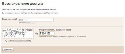 Начало Yandex - възможно обстановка и практически съвети (Yandex) Начало Yandex - възможна конфигурация и практически съвети